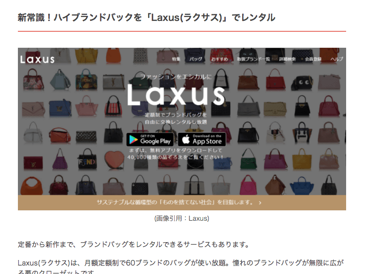 暮らしに役立つ商品やサービスを紹介する「カジドレ」でラクサスが紹介されました！