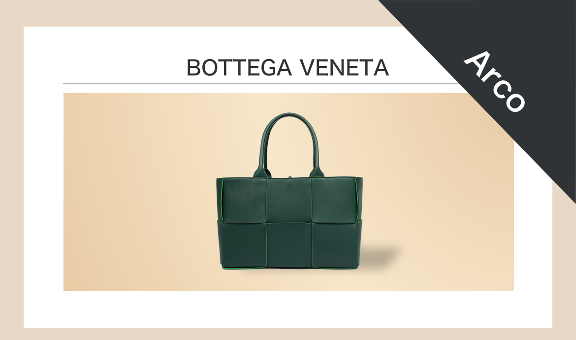 BOTTEGA VENETA # スモールアルコトートバッグ 