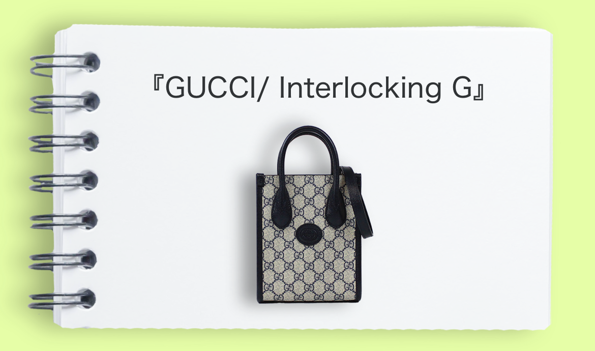 GUCCI # インターロッキングGミニトートバッグ