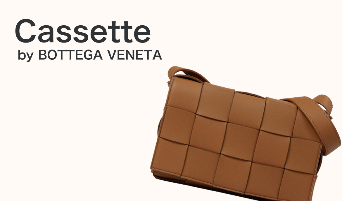 BOTTEGA VENETA ＃カセット