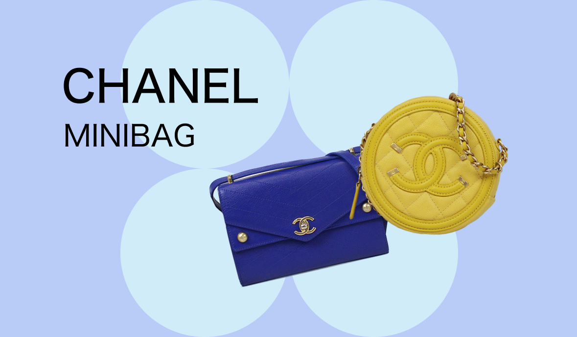 CHANELのミニバッグでどこ行く？