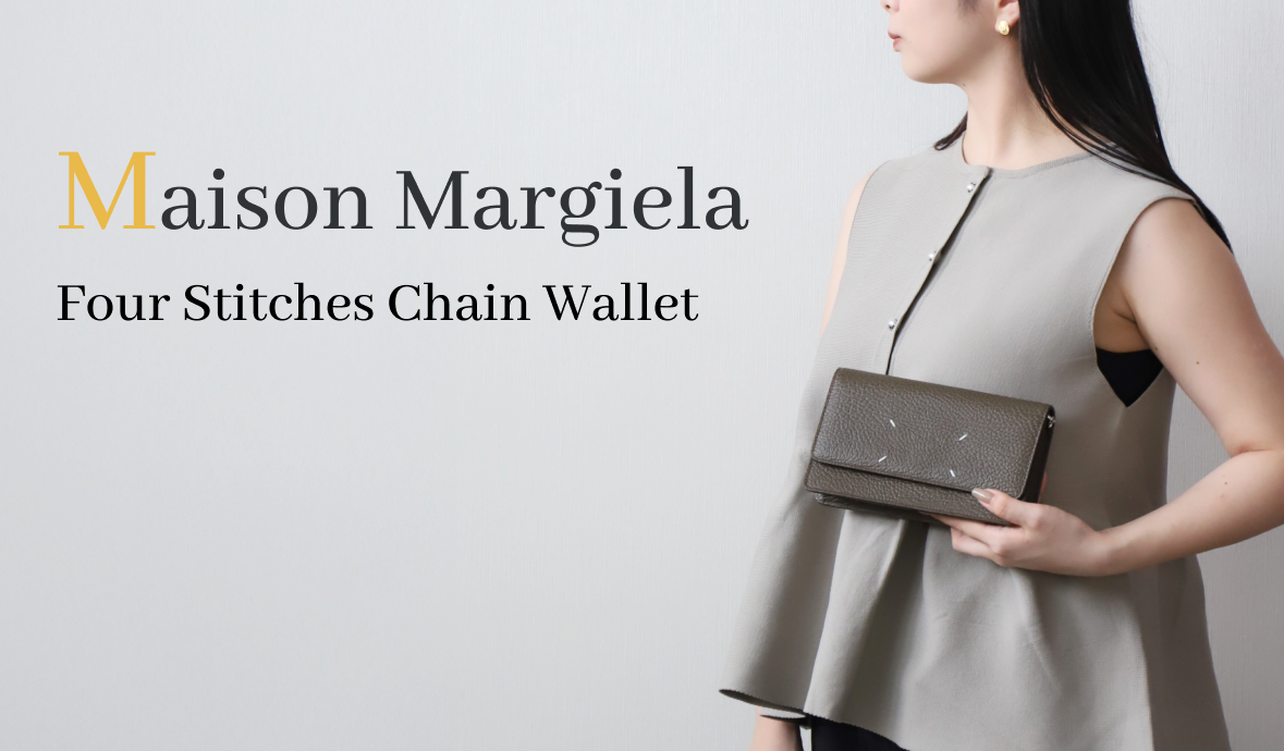 小さな存在感、確かな個性 # Maison Margiela