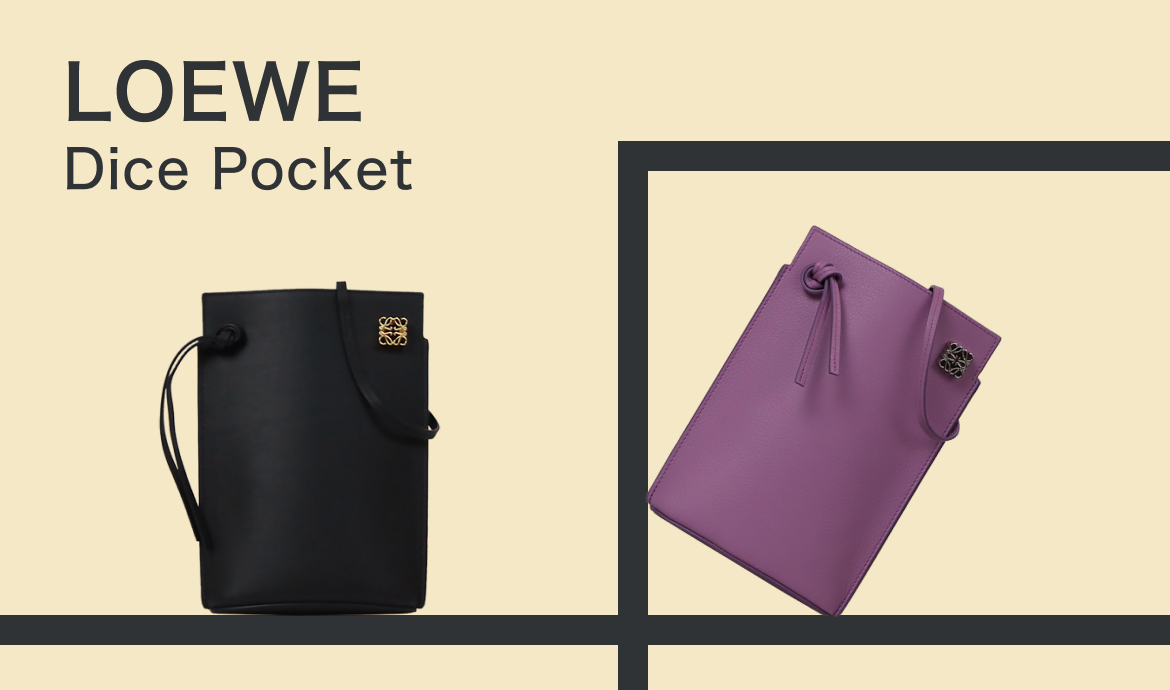 ミニマリズムの極み # Dice Pocket