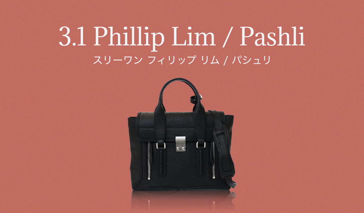 日常にモードの一滴を # パシュリ