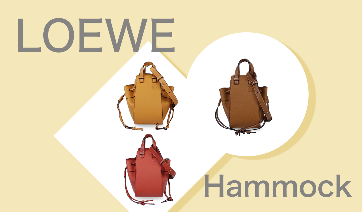 あなたはどれにする? #LOEWE ハンモック