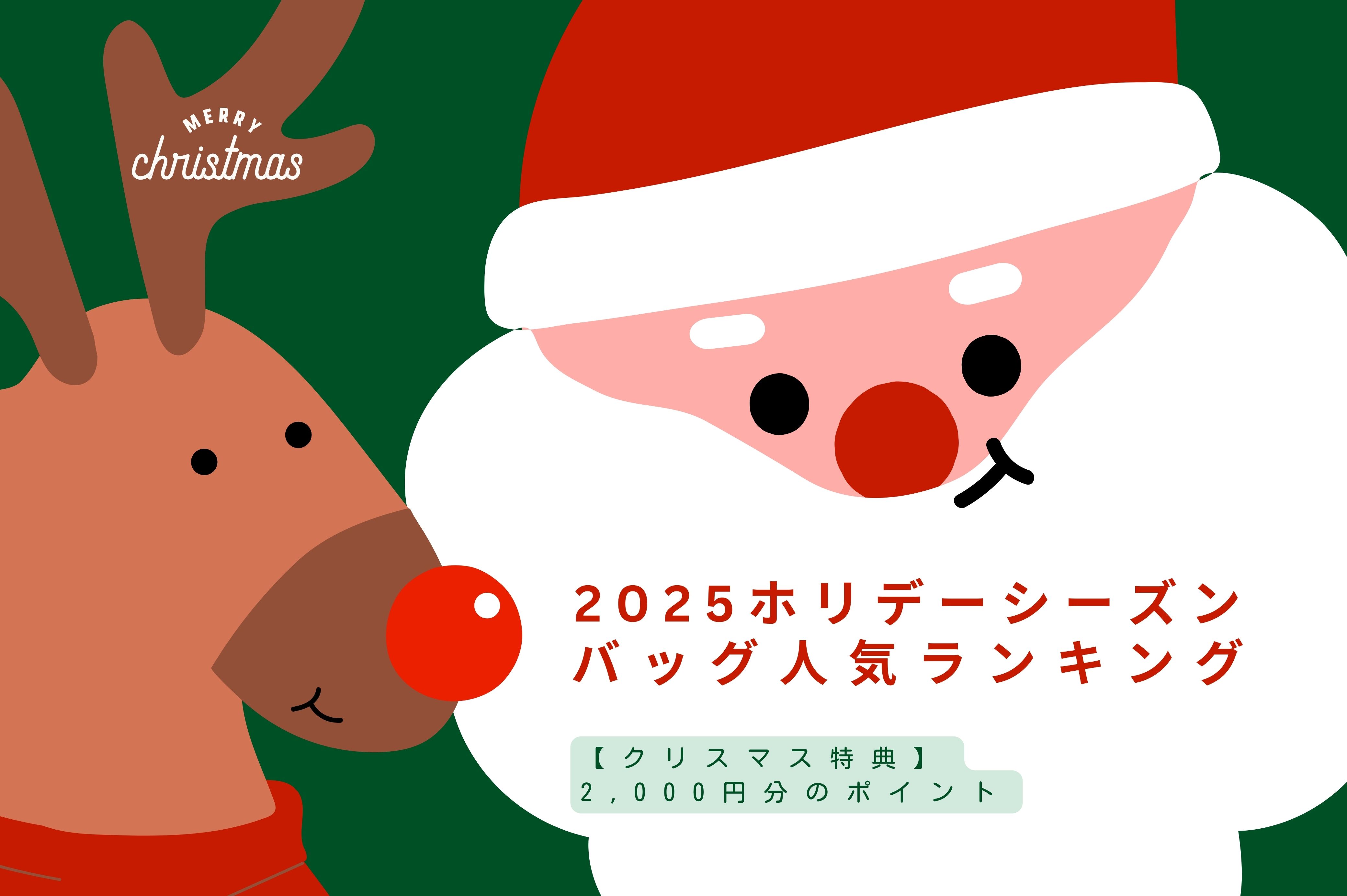 [2025 Holiday Season] Laxus Announces Its Top 5 Most Popular Bags