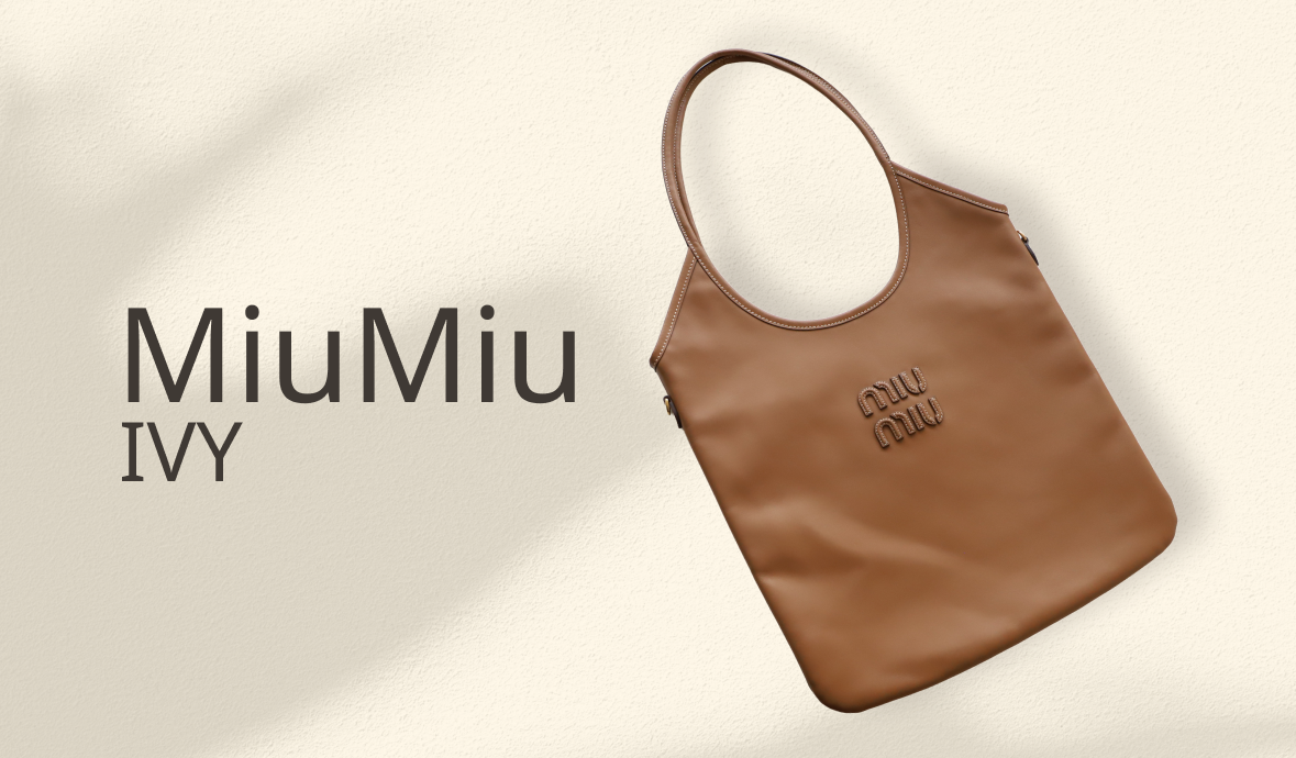 端正さが際立つ、ブラウンの選択 # MiuMiu