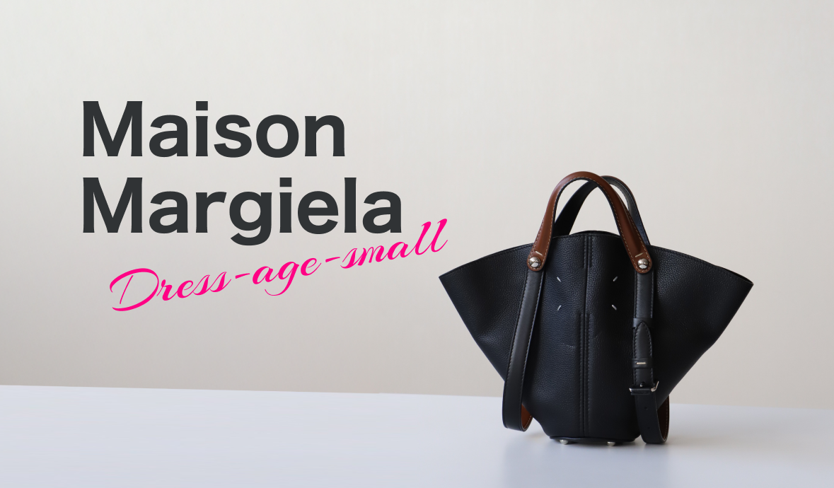 仕草まで美しく # Maison Margiela