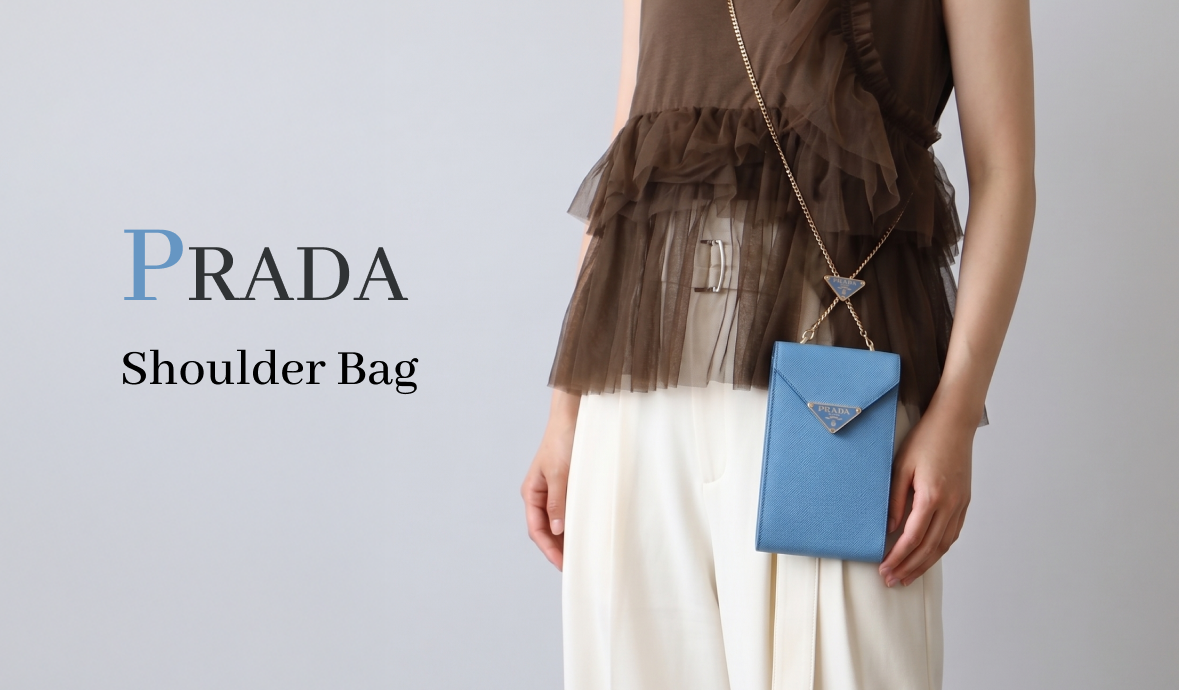 確かな“芯”がここに # PRADA