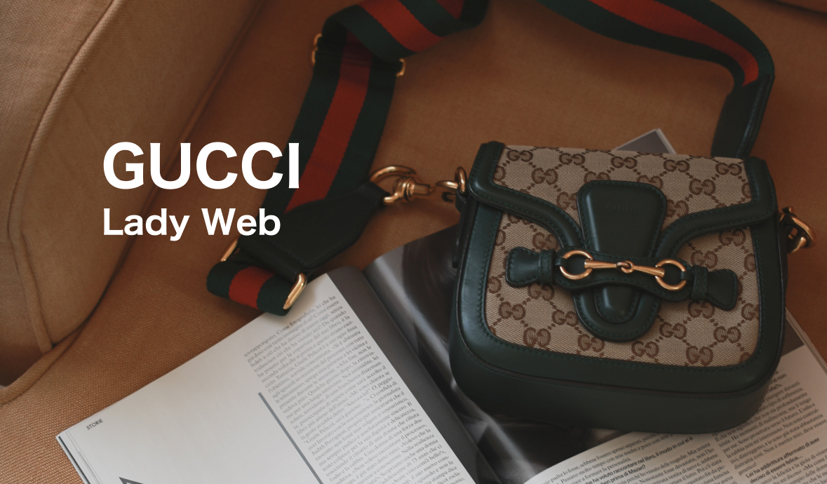 肩の力を抜いたクラシック # GUCCI